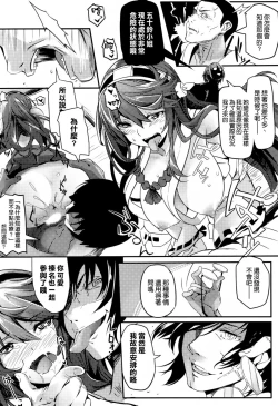 Page 18 of Isuzu Banka