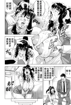 Page 151 of Sensei ni Dashitee!