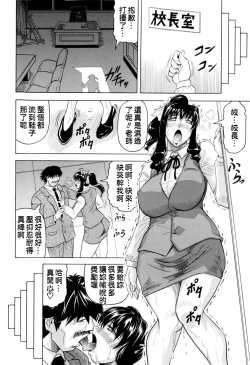 Page 153 of Sensei ni Dashitee!