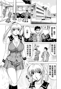 Page 172 of Sensei ni Dashitee!