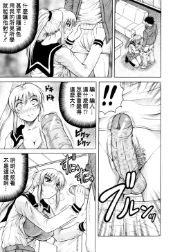 Page 178 of Sensei ni Dashitee!