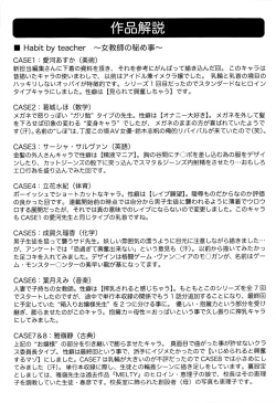 Page 212 of Sensei ni Dashitee!