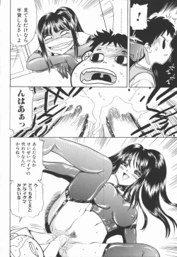 Page 100 of Dorei Bishoujo