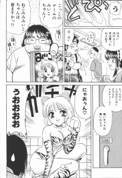 Page 104 of Dorei Bishoujo