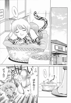 Page 109 of Dorei Bishoujo