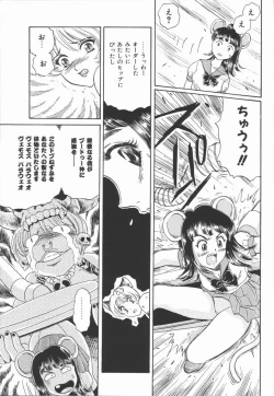 Page 117 of Dorei Bishoujo