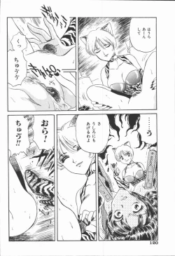 Page 122 of Dorei Bishoujo