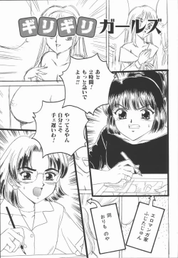 Page 129 of Dorei Bishoujo