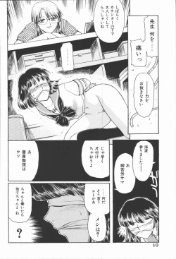 Page 12 of Dorei Bishoujo