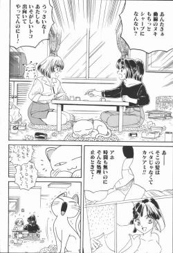 Page 130 of Dorei Bishoujo