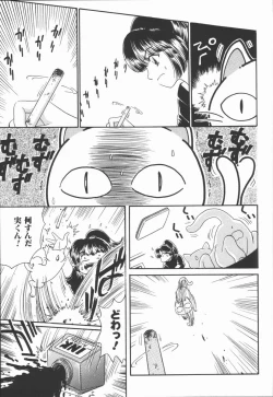 Page 131 of Dorei Bishoujo