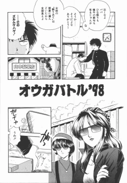 Page 146 of Dorei Bishoujo