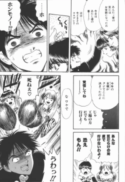 Page 149 of Dorei Bishoujo