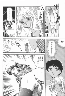 Page 14 of Dorei Bishoujo