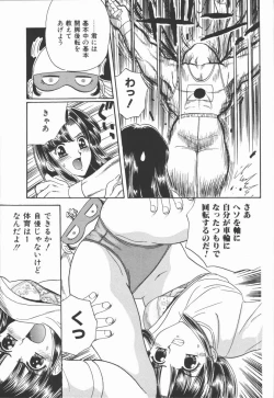 Page 163 of Dorei Bishoujo