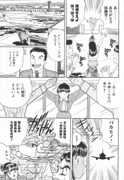 Page 165 of Dorei Bishoujo