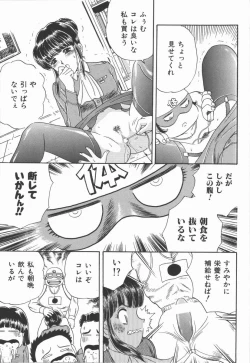 Page 167 of Dorei Bishoujo