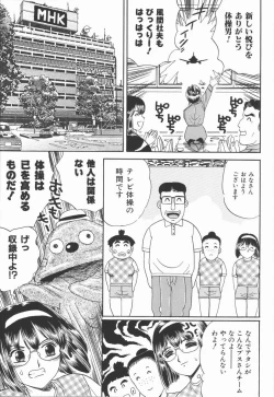 Page 169 of Dorei Bishoujo