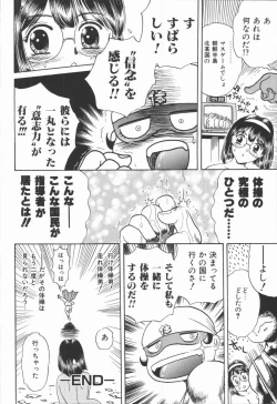 Page 176 of Dorei Bishoujo