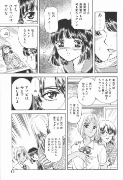 Page 17 of Dorei Bishoujo