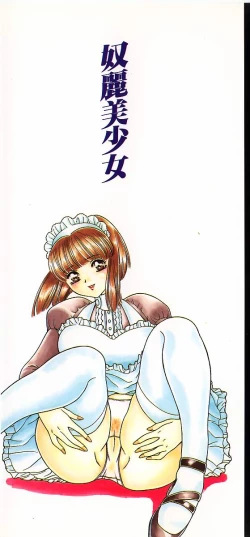 Page 2 of Dorei Bishoujo