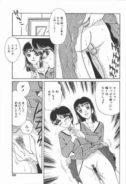 Page 31 of Dorei Bishoujo