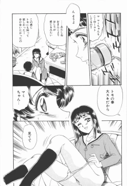 Page 33 of Dorei Bishoujo