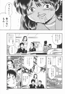 Page 45 of Dorei Bishoujo