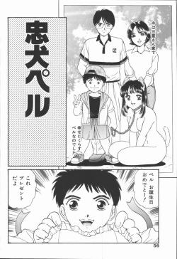 Page 58 of Dorei Bishoujo