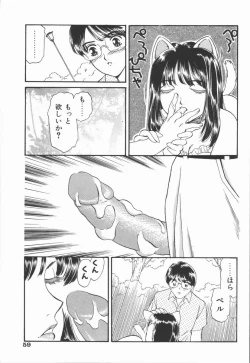 Page 61 of Dorei Bishoujo