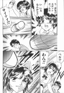 Page 70 of Dorei Bishoujo