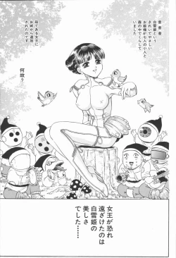 Page 73 of Dorei Bishoujo