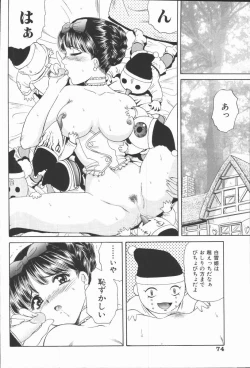 Page 76 of Dorei Bishoujo