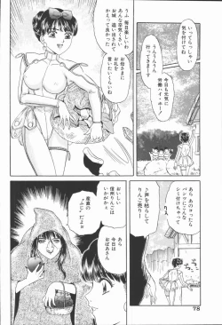 Page 80 of Dorei Bishoujo