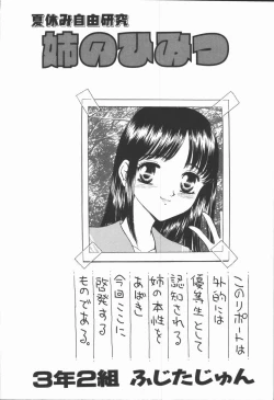 Page 90 of Dorei Bishoujo