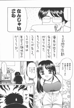 Page 91 of Dorei Bishoujo