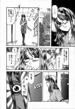 Page 152 of Toshiue no Onna - An Older Woman