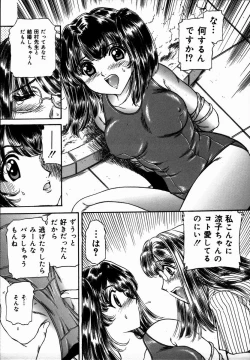 Page 161 of Toshiue no Onna - An Older Woman