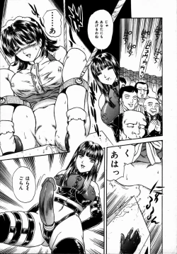 Page 17 of Toshiue no Onna - An Older Woman