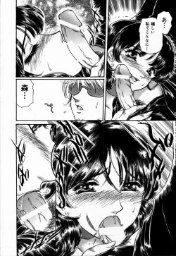 Page 54 of Toshiue no Onna - An Older Woman