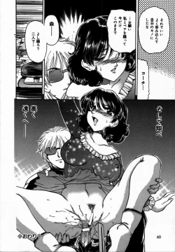 Page 60 of Toshiue no Onna - An Older Woman