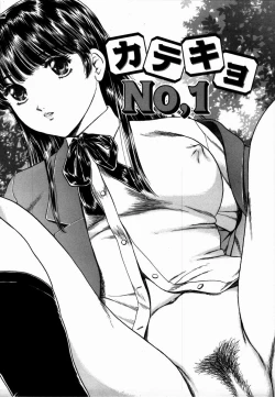 Page 79 of Toshiue no Onna - An Older Woman