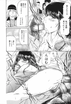 Page 76 of Okusama Chijo Club