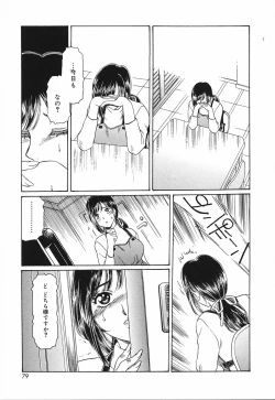 Page 81 of Okusama Chijo Club