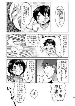 Page 41 of Lover Me!