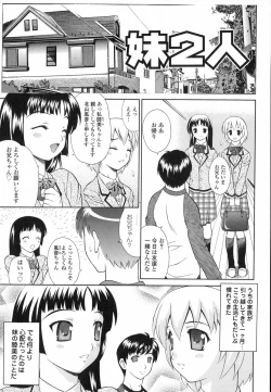 Page 71 of Mousou Gekijou