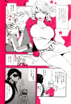 Page 3 of 空折】Queen bee【オネショタ】