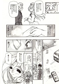 Page 105 of Doki Doki Travel