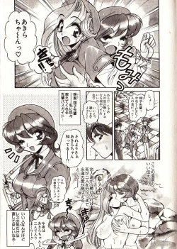 Page 12 of Doki Doki Travel