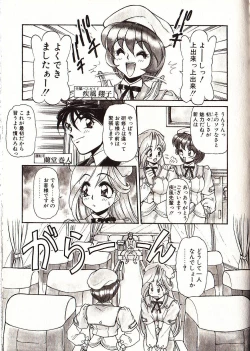 Page 142 of Doki Doki Travel